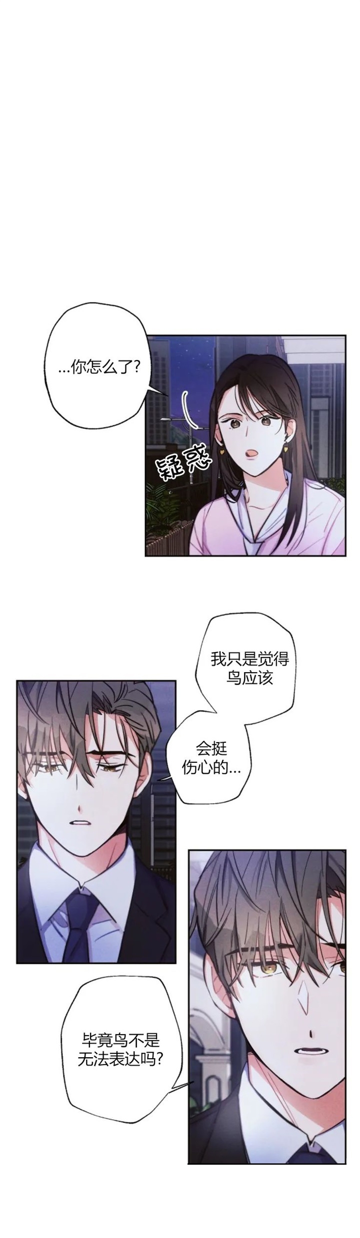 《疾风骤雨(第I+II季)》漫画最新章节第58话免费下拉式在线观看章节第【2】张图片