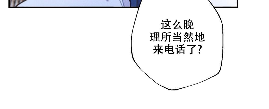 《疾风骤雨(第I+II季)》漫画最新章节第124话免费下拉式在线观看章节第【44】张图片