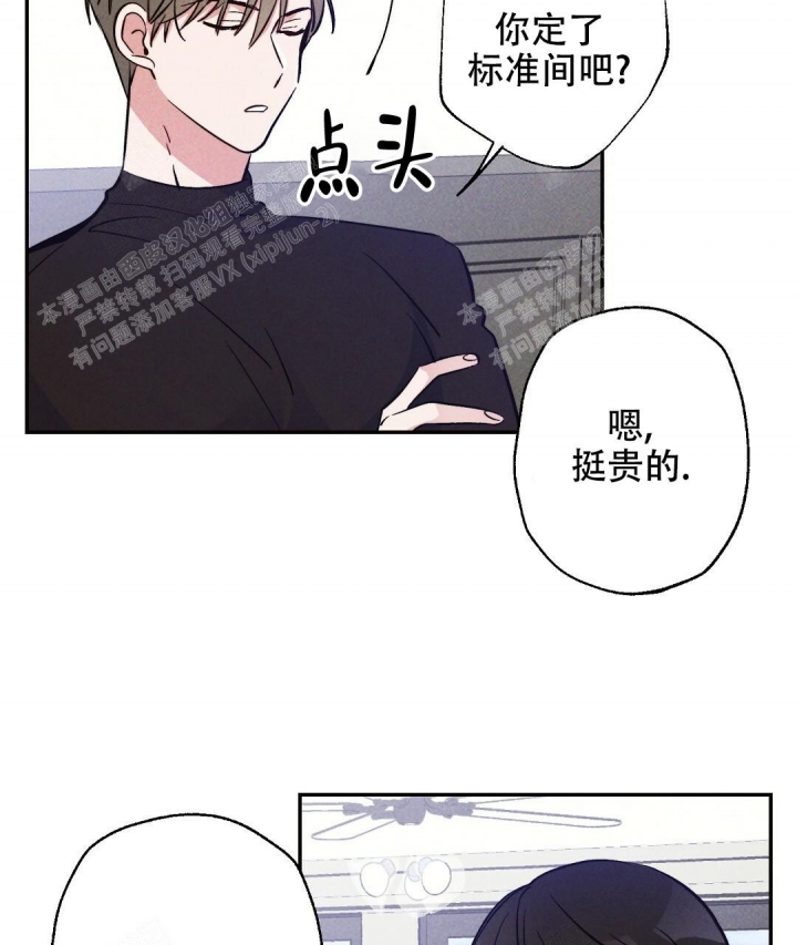 《疾风骤雨(第I+II季)》漫画最新章节第17话免费下拉式在线观看章节第【5】张图片