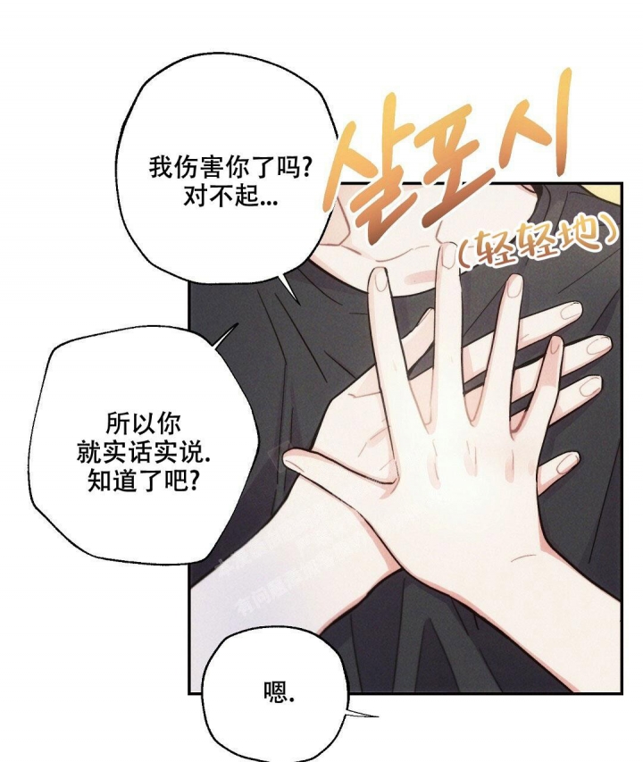 《疾风骤雨(第I+II季)》漫画最新章节第91话免费下拉式在线观看章节第【31】张图片