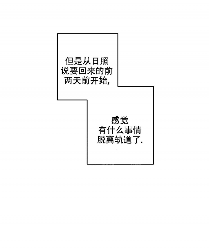 《疾风骤雨(第I+II季)》漫画最新章节第83话免费下拉式在线观看章节第【1】张图片