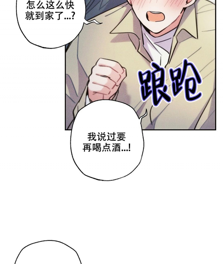 《疾风骤雨(第I+II季)》漫画最新章节第75话免费下拉式在线观看章节第【26】张图片