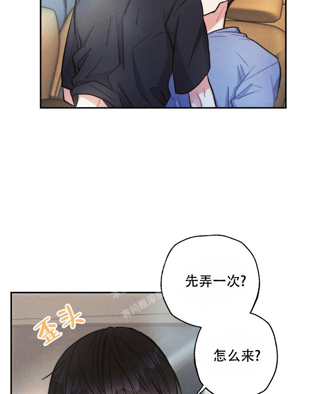 《疾风骤雨(第I+II季)》漫画最新章节第97话免费下拉式在线观看章节第【7】张图片