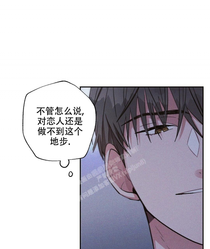 《疾风骤雨(第I+II季)》漫画最新章节第71话免费下拉式在线观看章节第【3】张图片