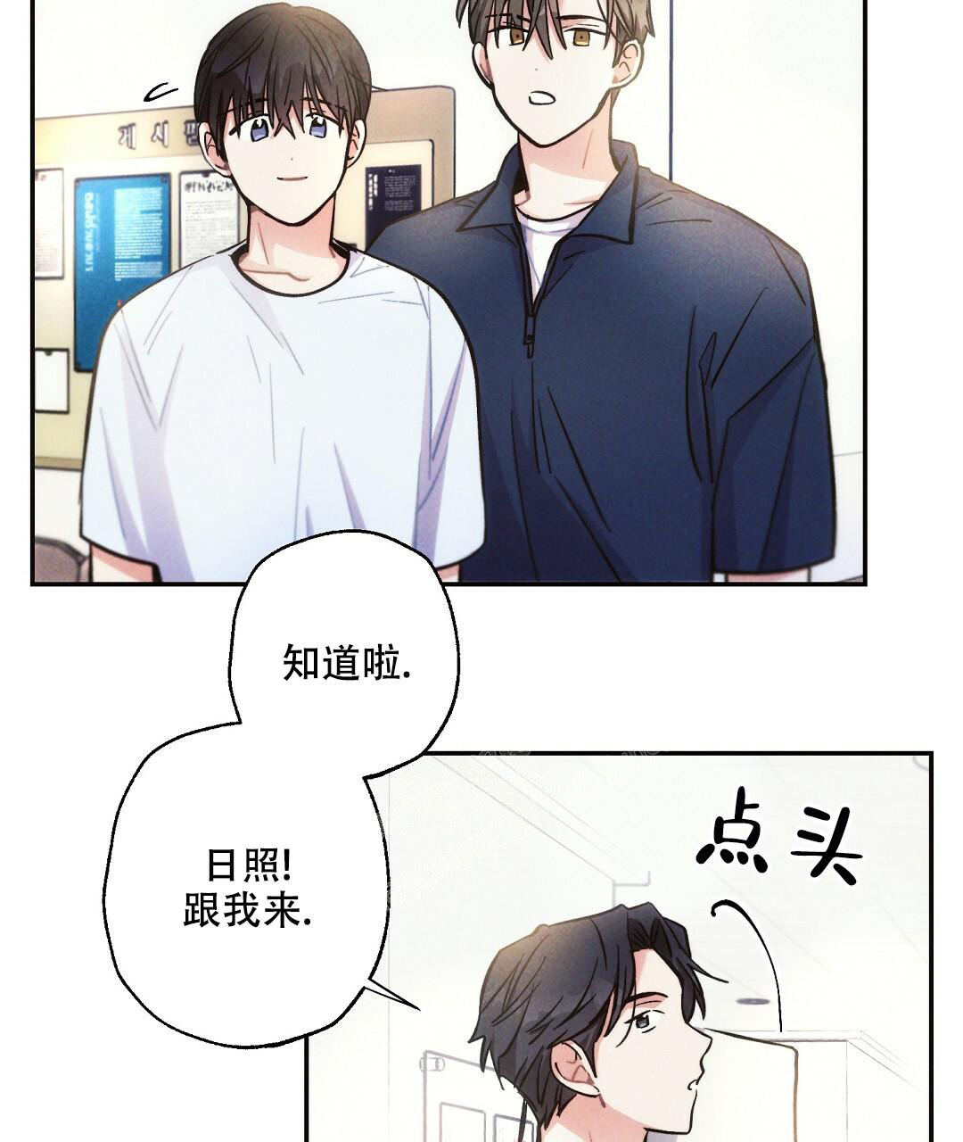 《疾风骤雨(第I+II季)》漫画最新章节第101话免费下拉式在线观看章节第【19】张图片