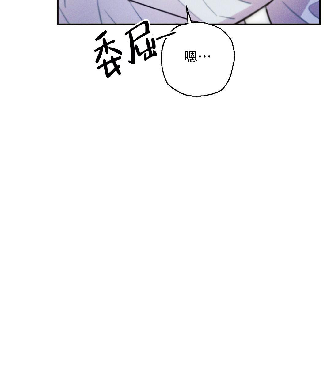 《疾风骤雨(第I+II季)》漫画最新章节第101话免费下拉式在线观看章节第【14】张图片