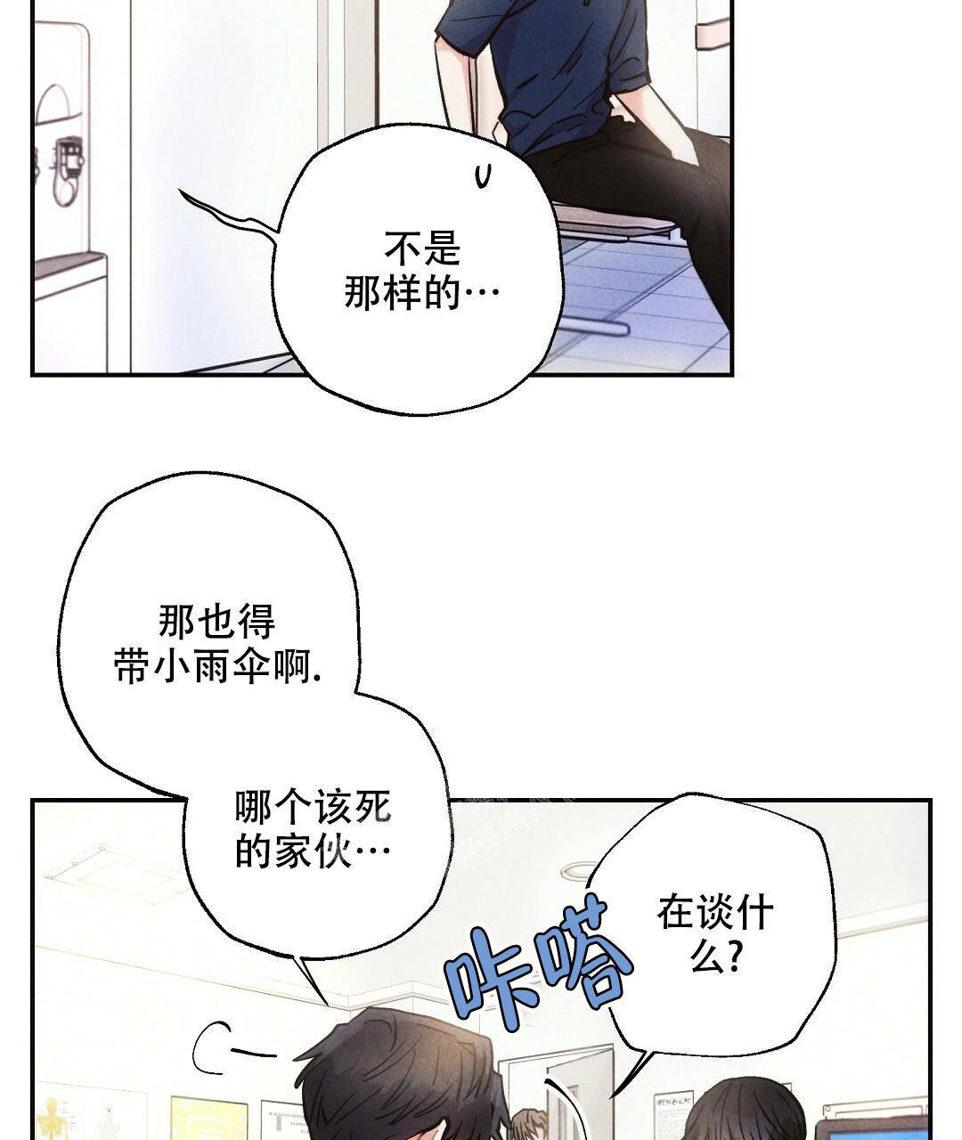 《疾风骤雨(第I+II季)》漫画最新章节第101话免费下拉式在线观看章节第【36】张图片