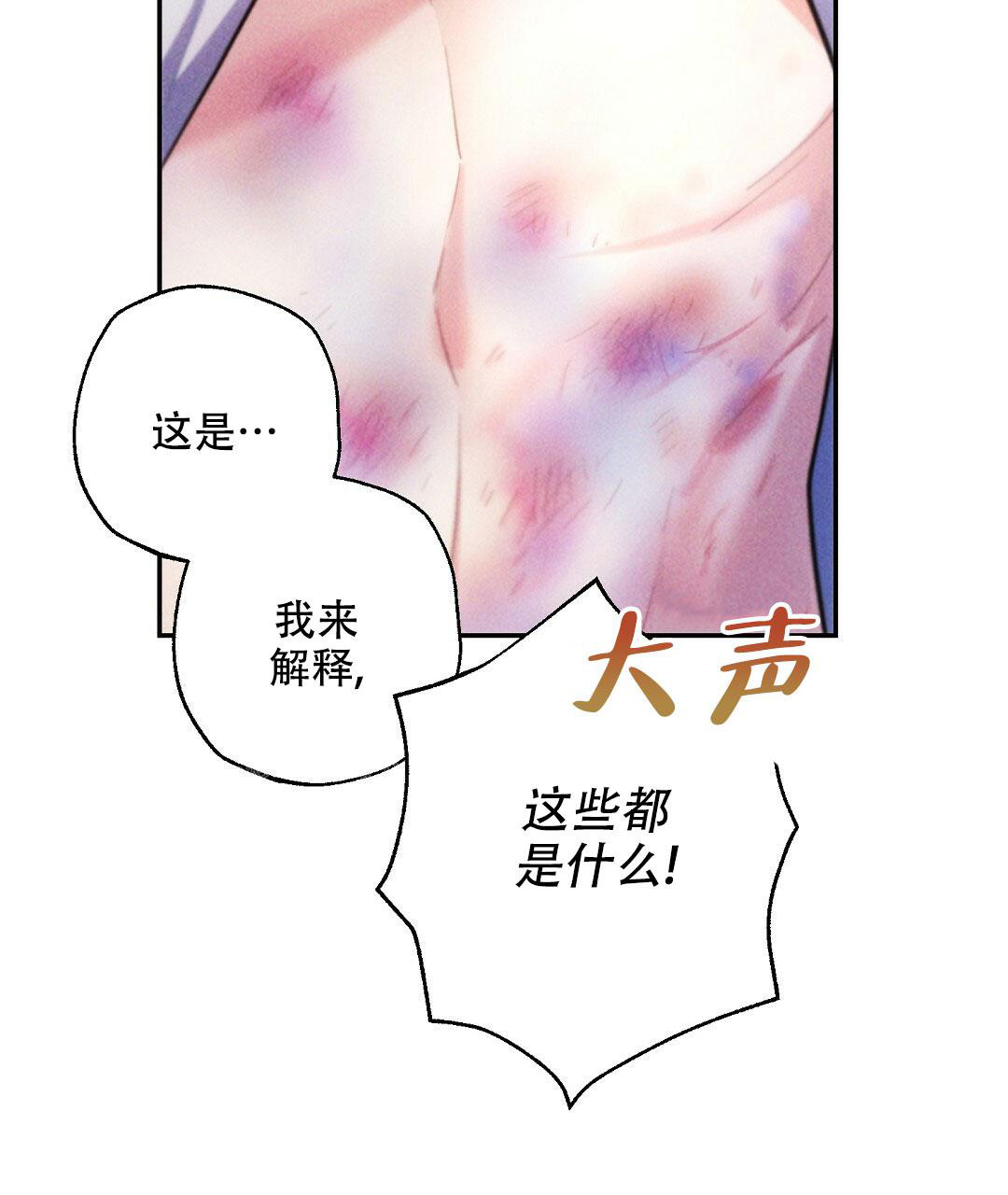 《疾风骤雨(第I+II季)》漫画最新章节第105话免费下拉式在线观看章节第【19】张图片