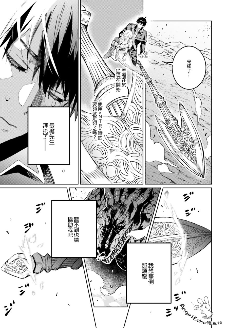 《破灭之魔导王与魔偶蛮妃》漫画最新章节第11话免费下拉式在线观看章节第【17】张图片