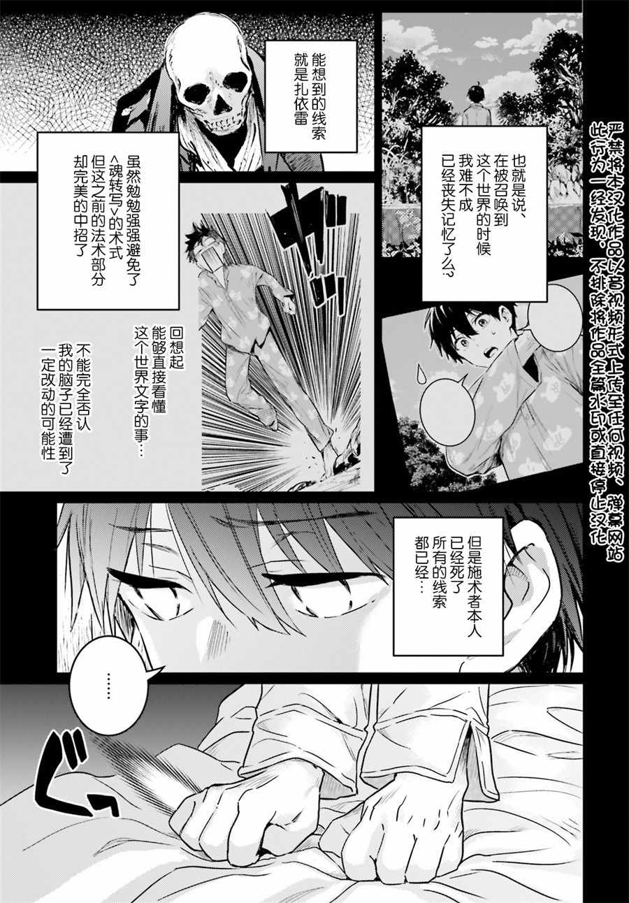 《破灭之魔导王与魔偶蛮妃》漫画最新章节第3话免费下拉式在线观看章节第【3】张图片