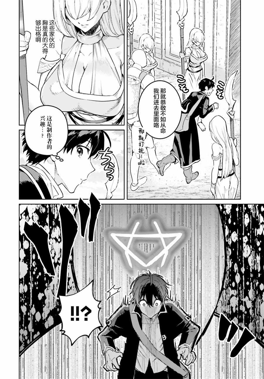 《破灭之魔导王与魔偶蛮妃》漫画最新章节第6话免费下拉式在线观看章节第【8】张图片