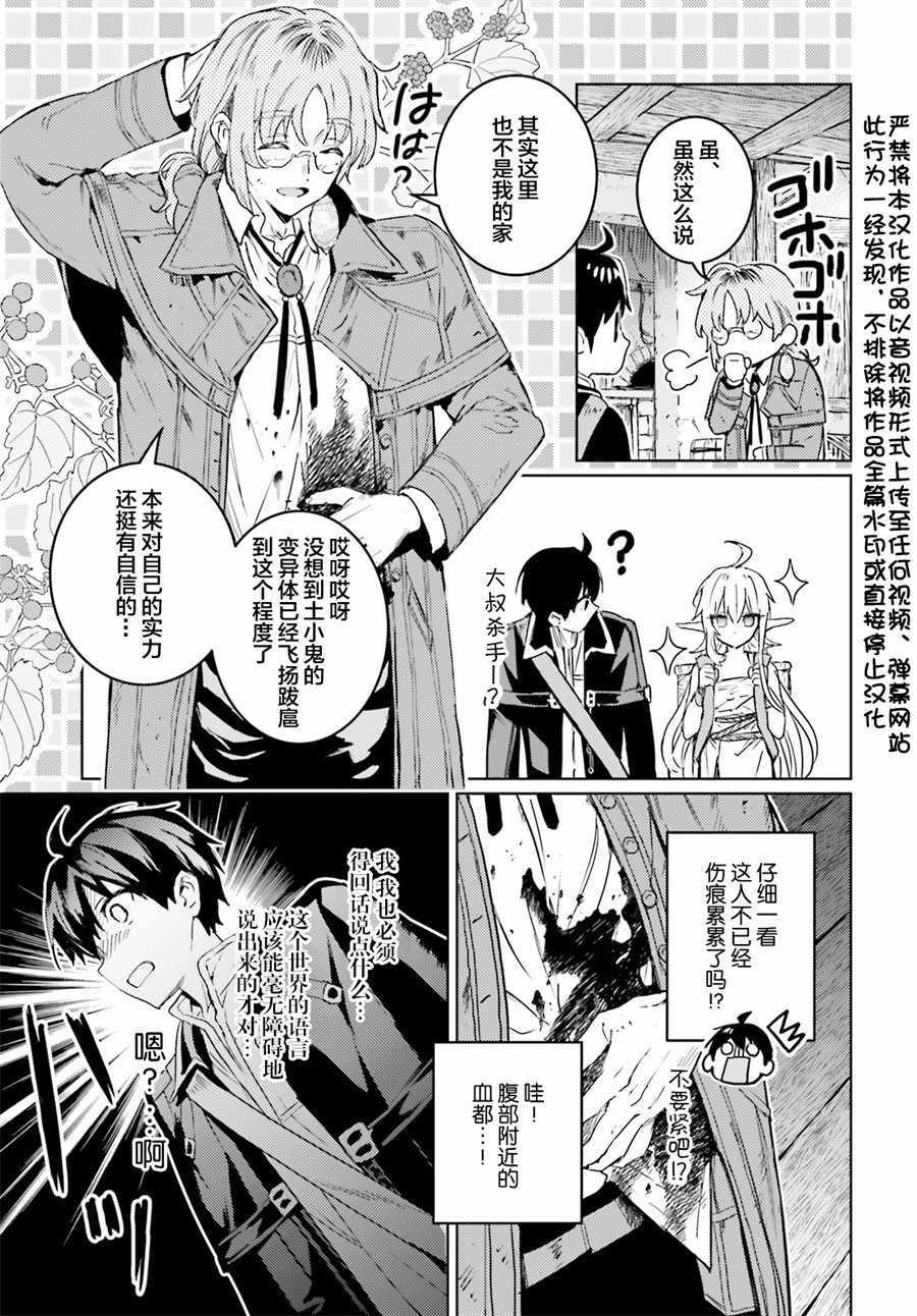 《破灭之魔导王与魔偶蛮妃》漫画最新章节第8话免费下拉式在线观看章节第【5】张图片