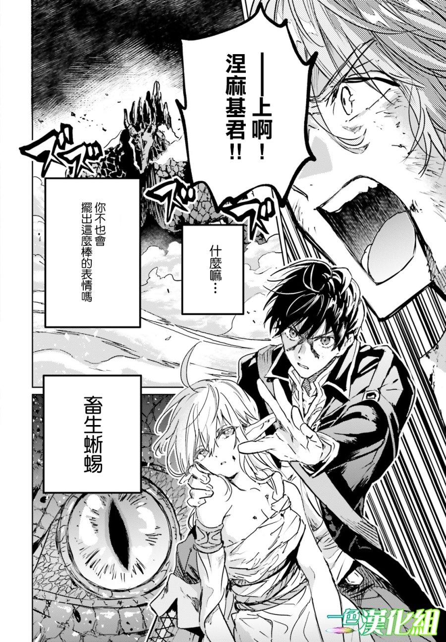 《破灭之魔导王与魔偶蛮妃》漫画最新章节第12话免费下拉式在线观看章节第【18】张图片