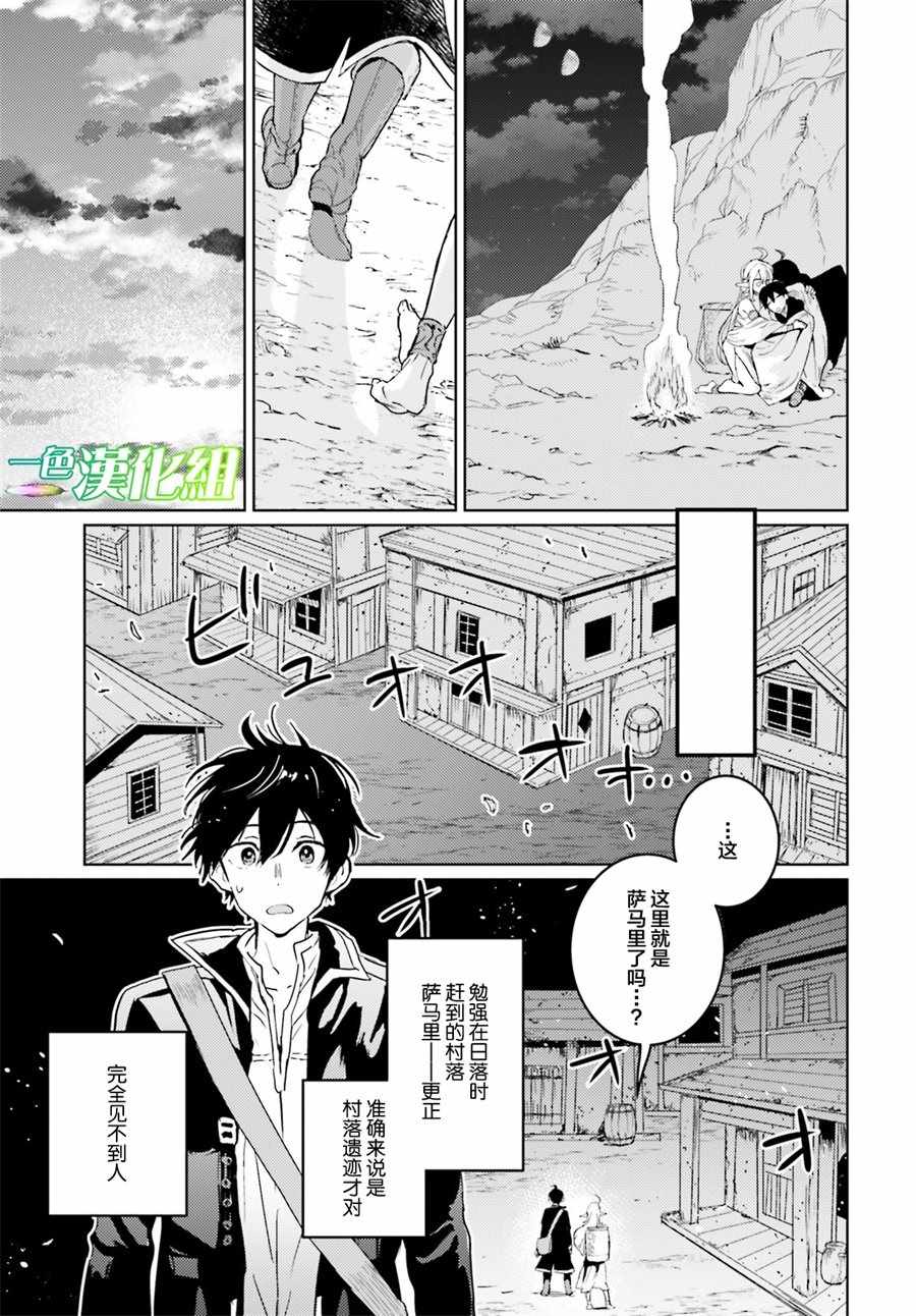 《破灭之魔导王与魔偶蛮妃》漫画最新章节第7话免费下拉式在线观看章节第【17】张图片