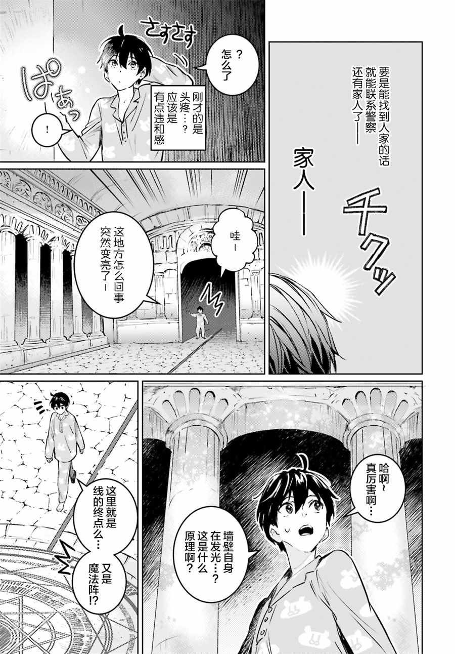 《破灭之魔导王与魔偶蛮妃》漫画最新章节第1话免费下拉式在线观看章节第【15】张图片