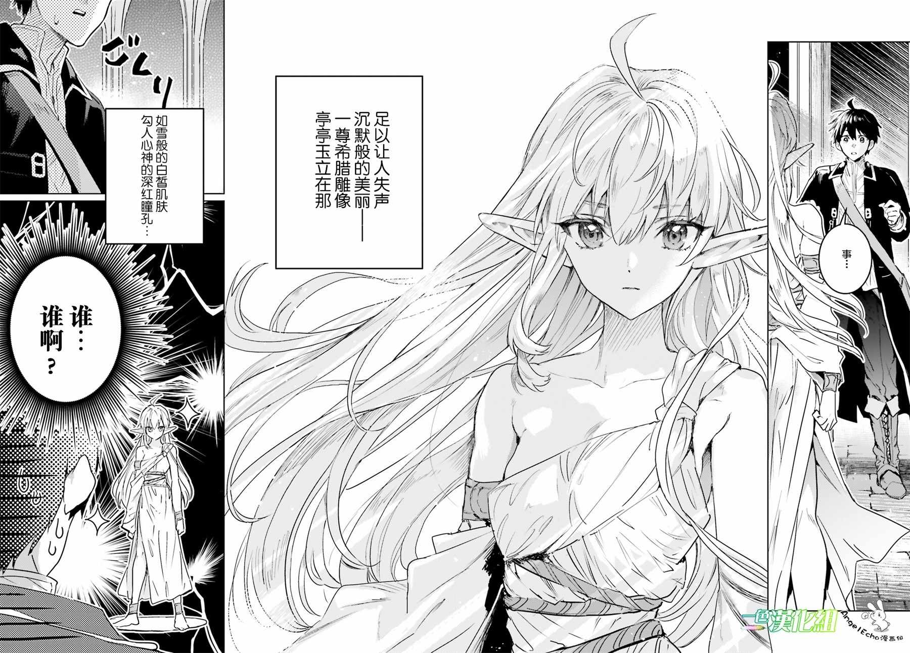 《破灭之魔导王与魔偶蛮妃》漫画最新章节第6话免费下拉式在线观看章节第【16】张图片