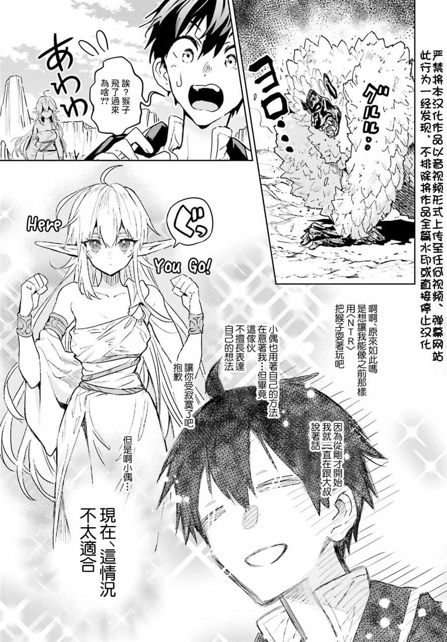 《破灭之魔导王与魔偶蛮妃》漫画最新章节第9话免费下拉式在线观看章节第【3】张图片