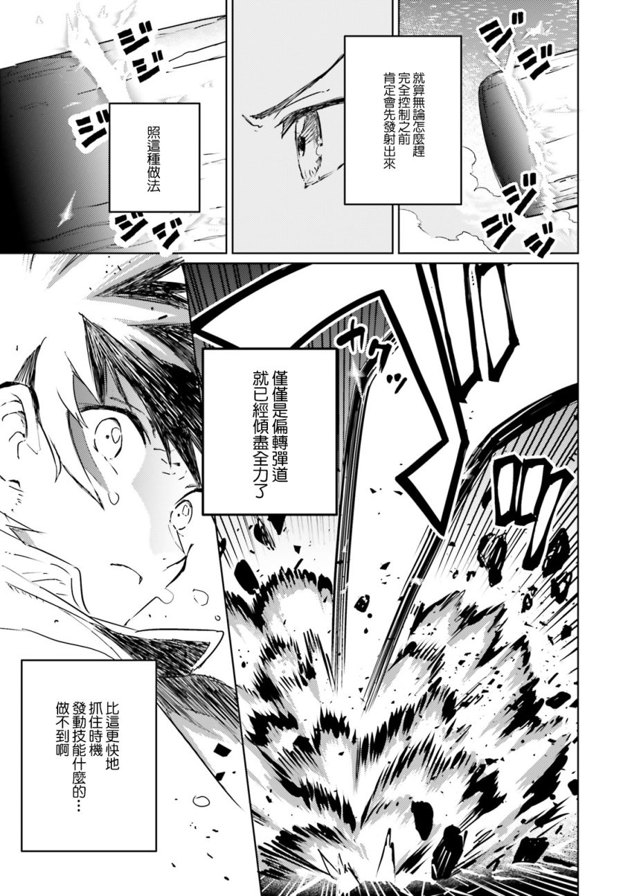 《破灭之魔导王与魔偶蛮妃》漫画最新章节第11话免费下拉式在线观看章节第【13】张图片