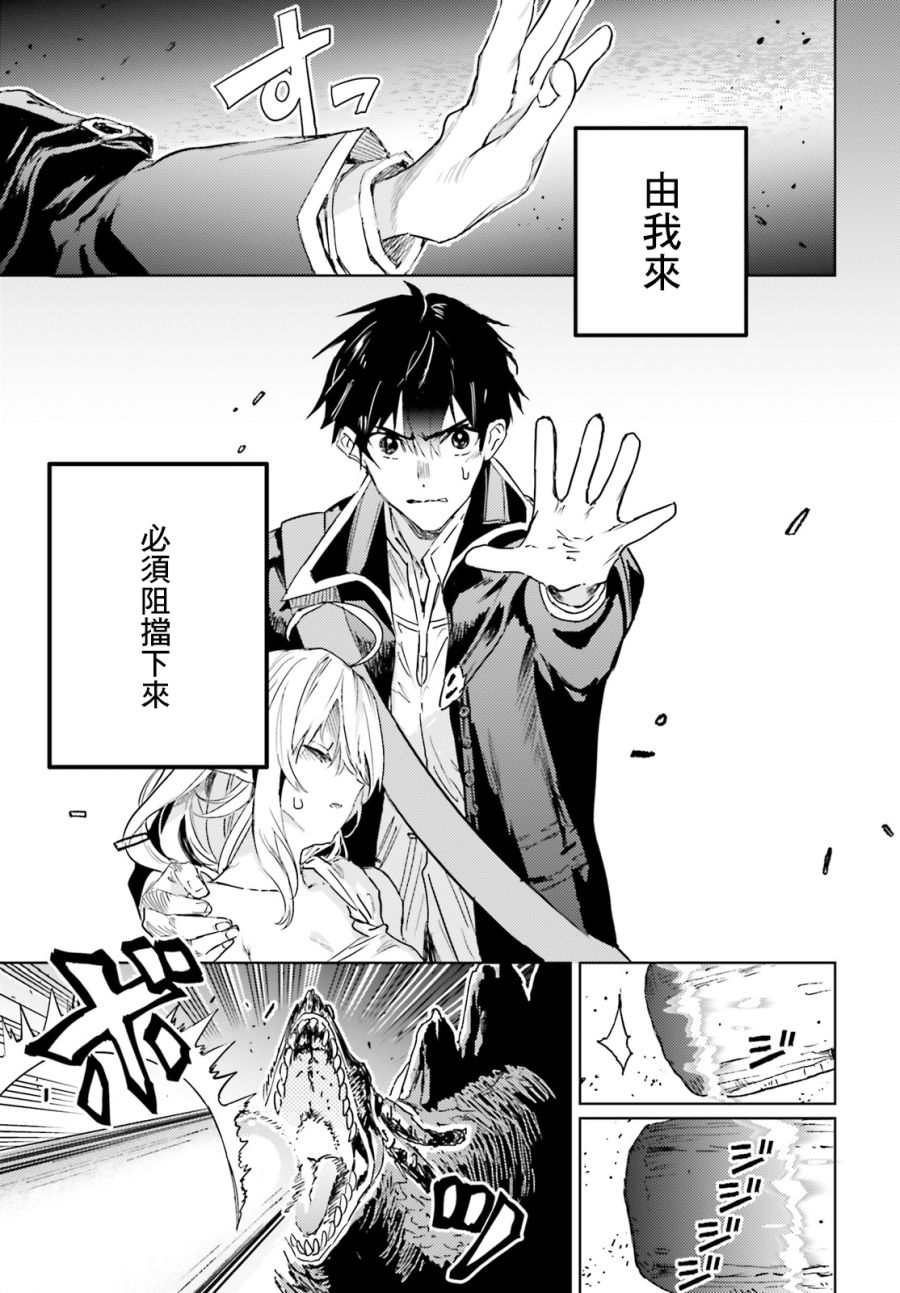 《破灭之魔导王与魔偶蛮妃》漫画最新章节第11话免费下拉式在线观看章节第【9】张图片