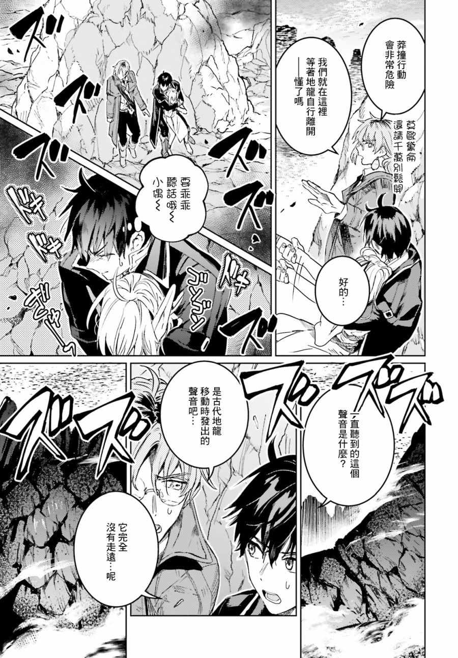 《破灭之魔导王与魔偶蛮妃》漫画最新章节第10话免费下拉式在线观看章节第【13】张图片