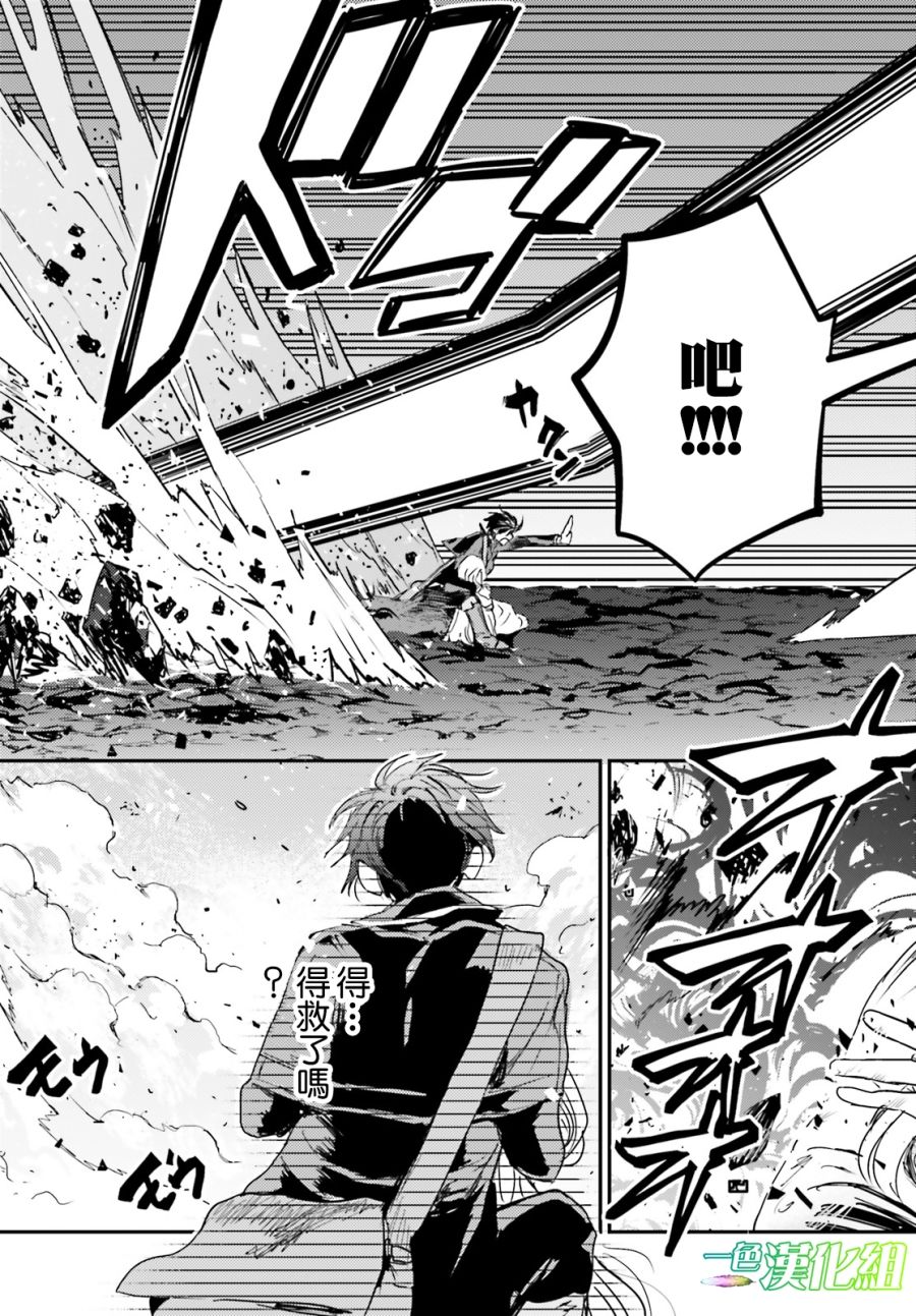 《破灭之魔导王与魔偶蛮妃》漫画最新章节第11话免费下拉式在线观看章节第【11】张图片