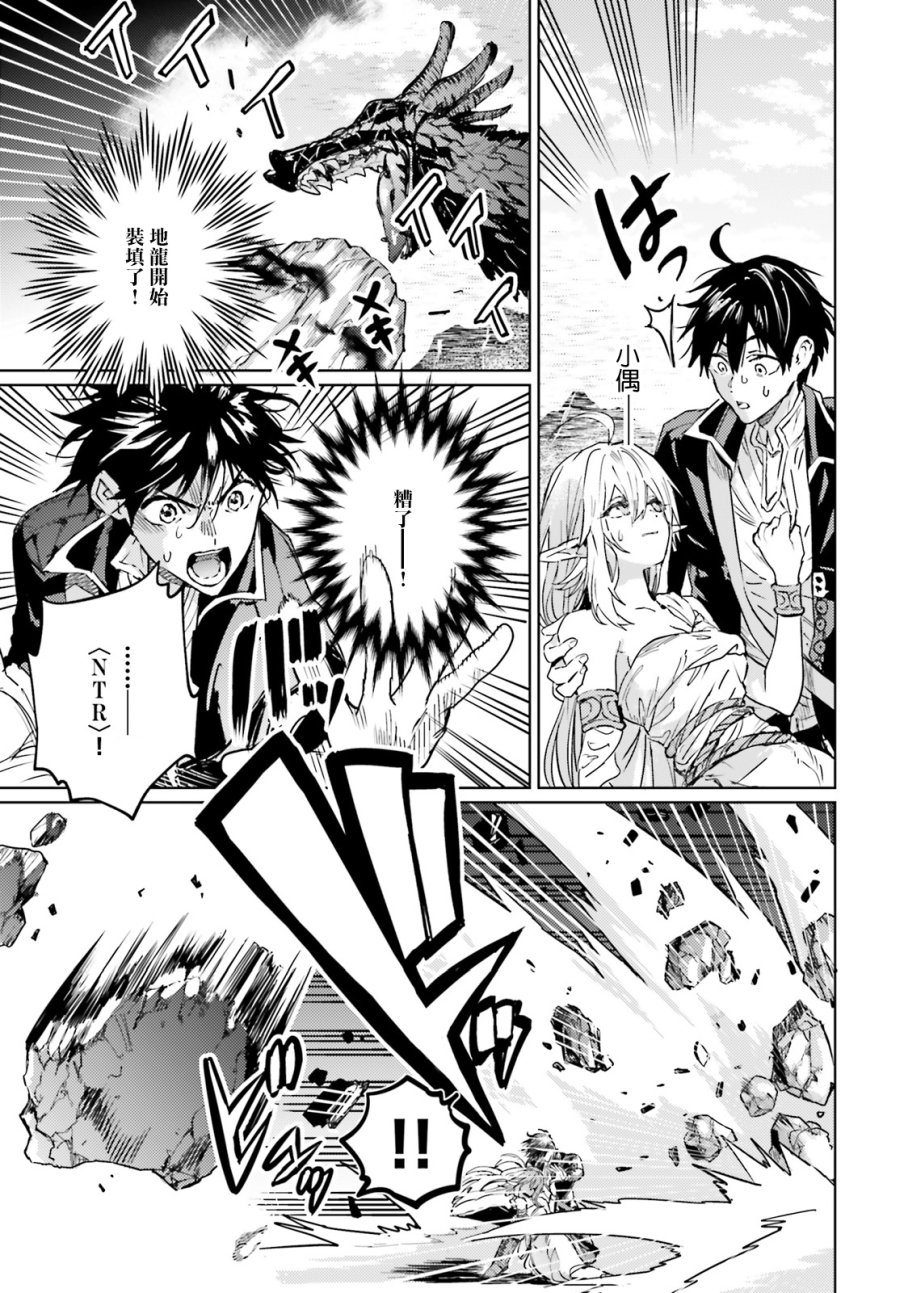 《破灭之魔导王与魔偶蛮妃》漫画最新章节第12话免费下拉式在线观看章节第【5】张图片