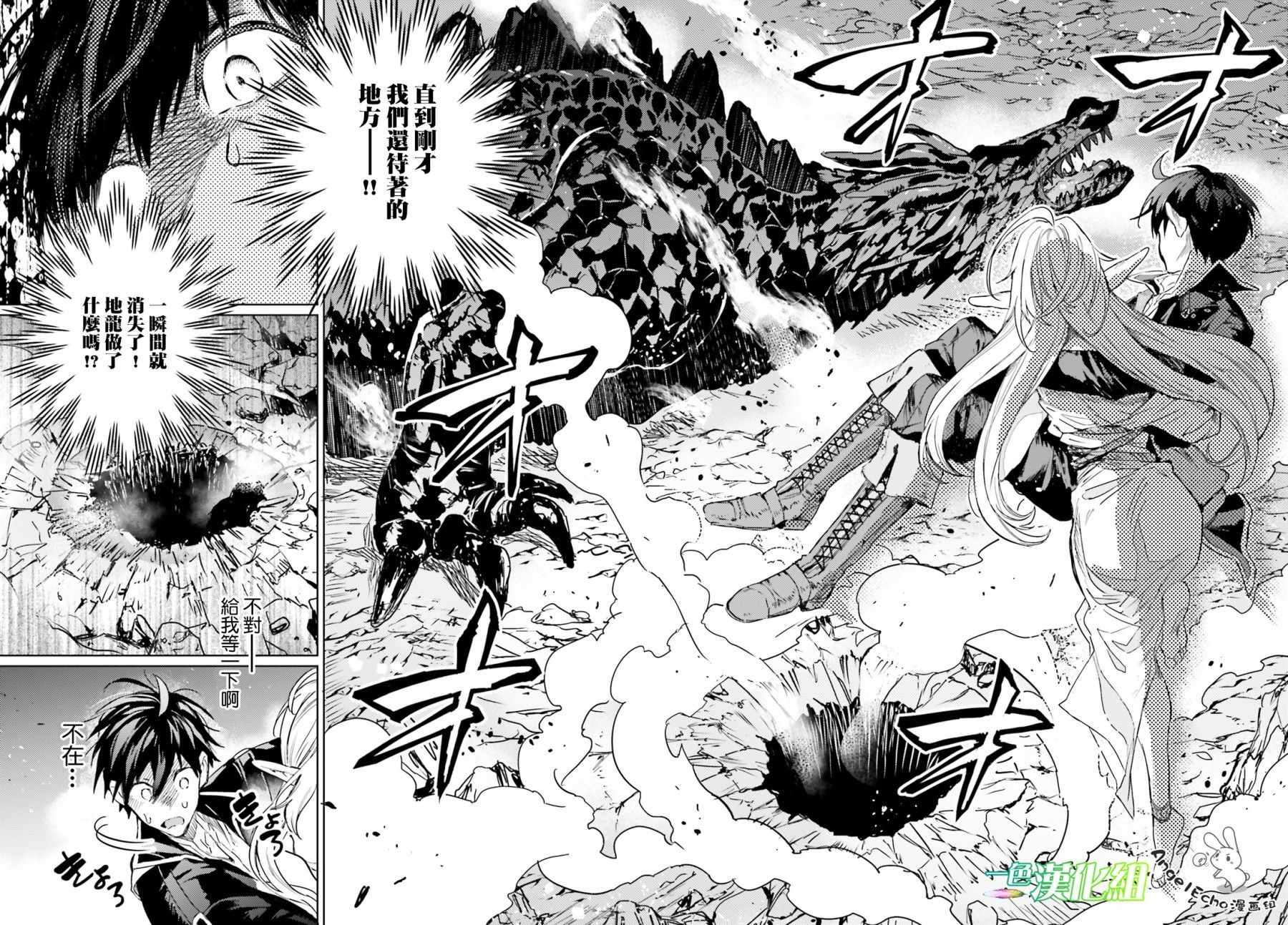 《破灭之魔导王与魔偶蛮妃》漫画最新章节第10话免费下拉式在线观看章节第【16】张图片