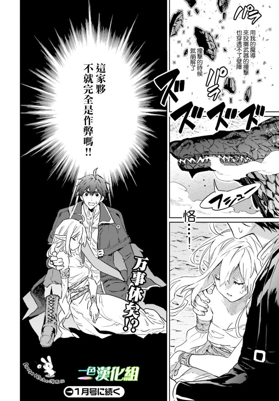 《破灭之魔导王与魔偶蛮妃》漫画最新章节第11话免费下拉式在线观看章节第【22】张图片