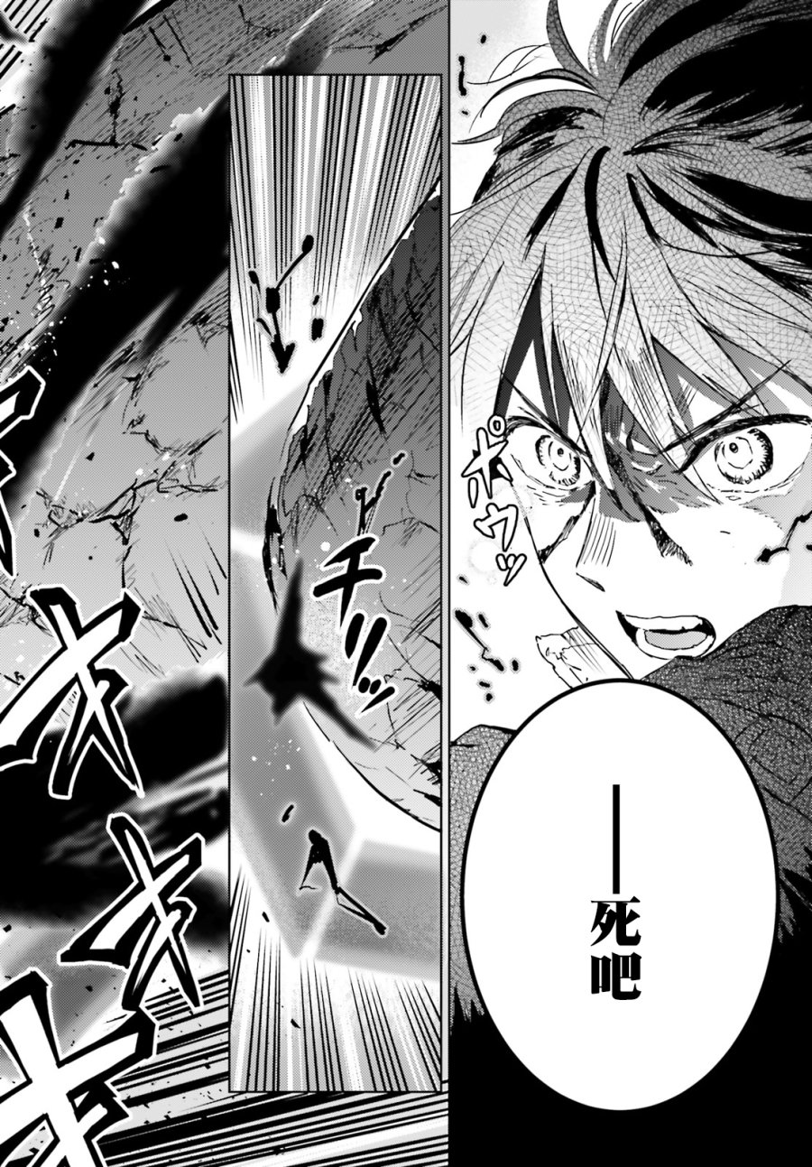 《破灭之魔导王与魔偶蛮妃》漫画最新章节第12话免费下拉式在线观看章节第【20】张图片