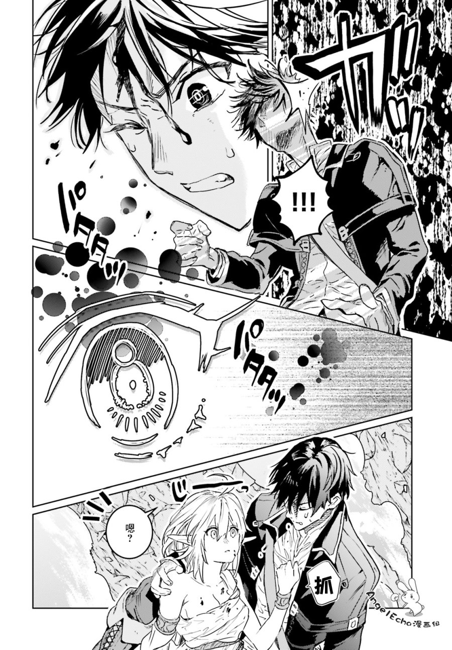 《破灭之魔导王与魔偶蛮妃》漫画最新章节第12话免费下拉式在线观看章节第【6】张图片