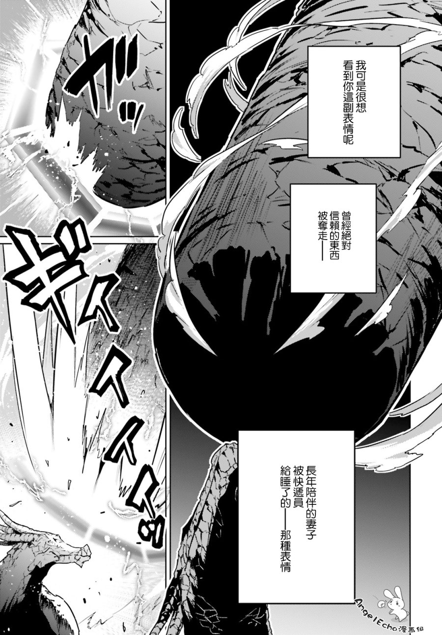 《破灭之魔导王与魔偶蛮妃》漫画最新章节第12话免费下拉式在线观看章节第【19】张图片