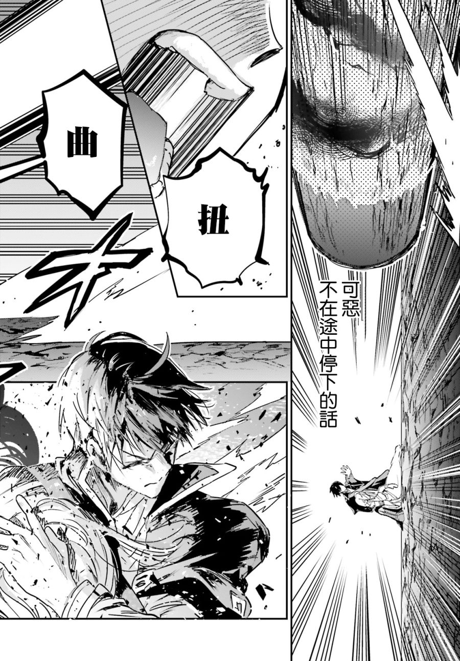 《破灭之魔导王与魔偶蛮妃》漫画最新章节第11话免费下拉式在线观看章节第【10】张图片