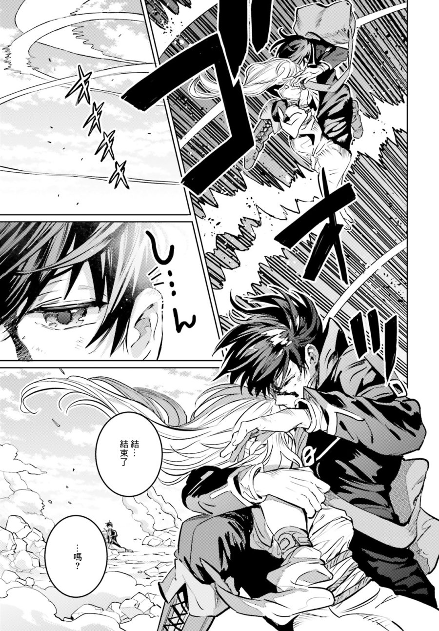 《破灭之魔导王与魔偶蛮妃》漫画最新章节第12话免费下拉式在线观看章节第【23】张图片
