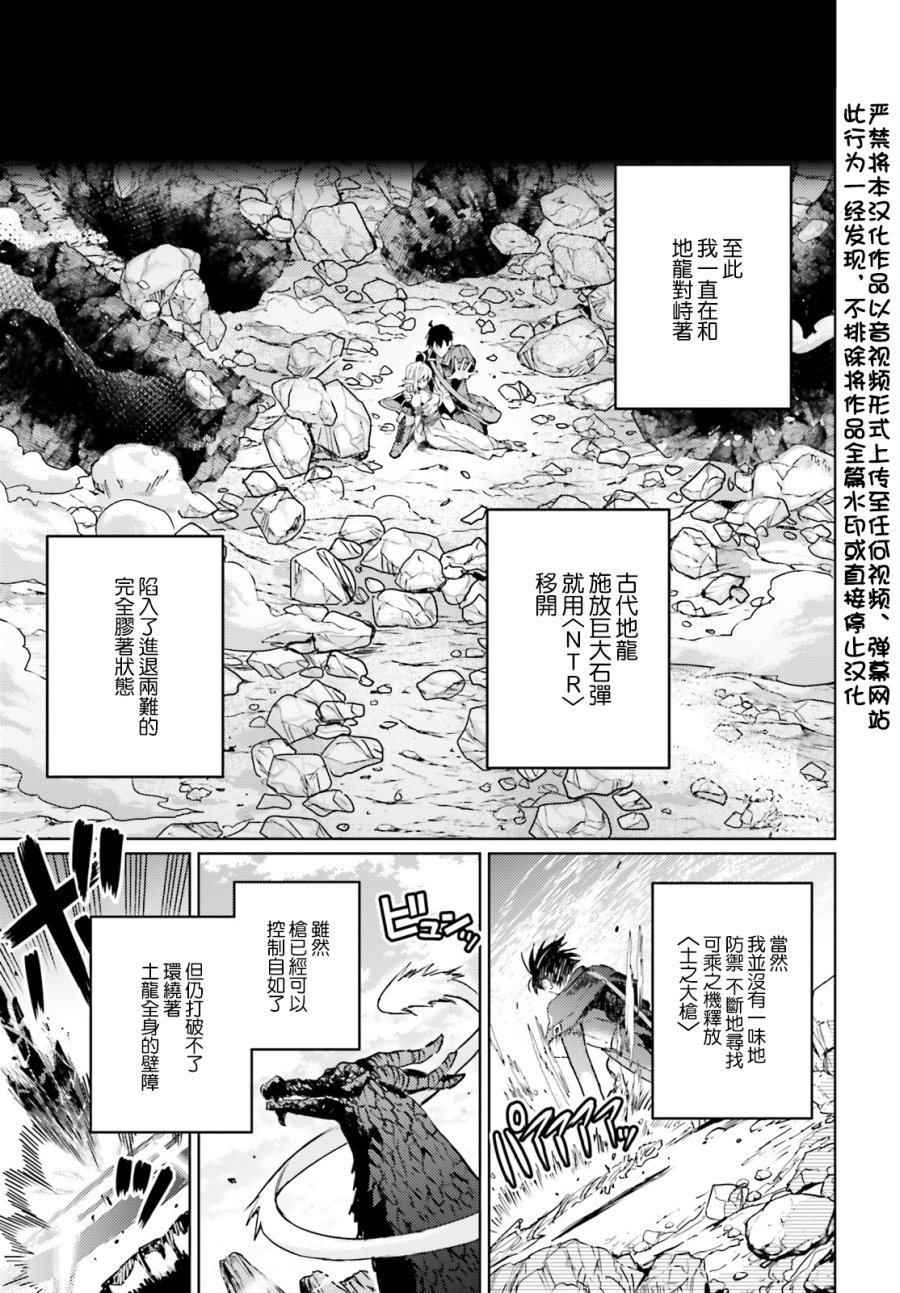 《破灭之魔导王与魔偶蛮妃》漫画最新章节第12话免费下拉式在线观看章节第【3】张图片