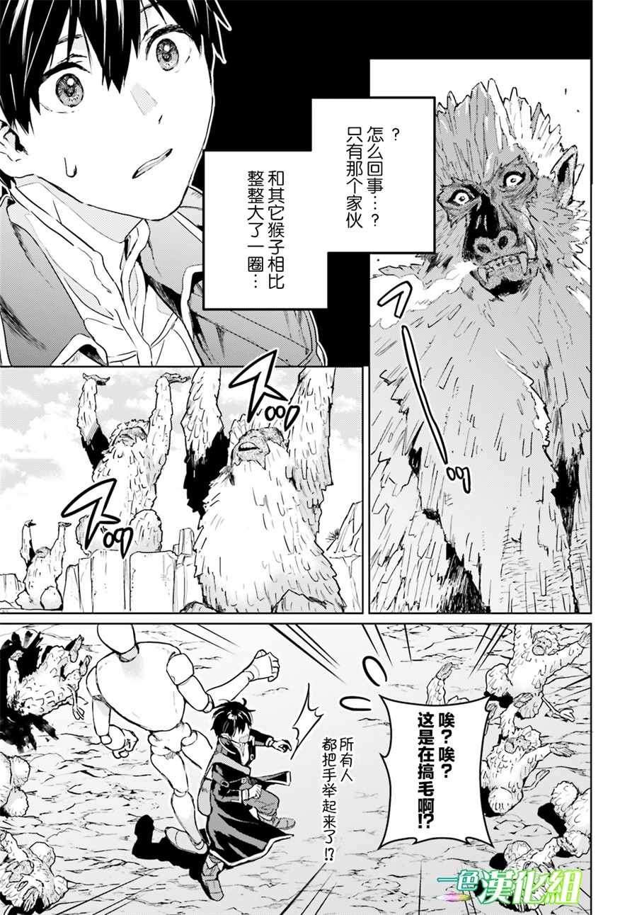 《破灭之魔导王与魔偶蛮妃》漫画最新章节第5话免费下拉式在线观看章节第【7】张图片