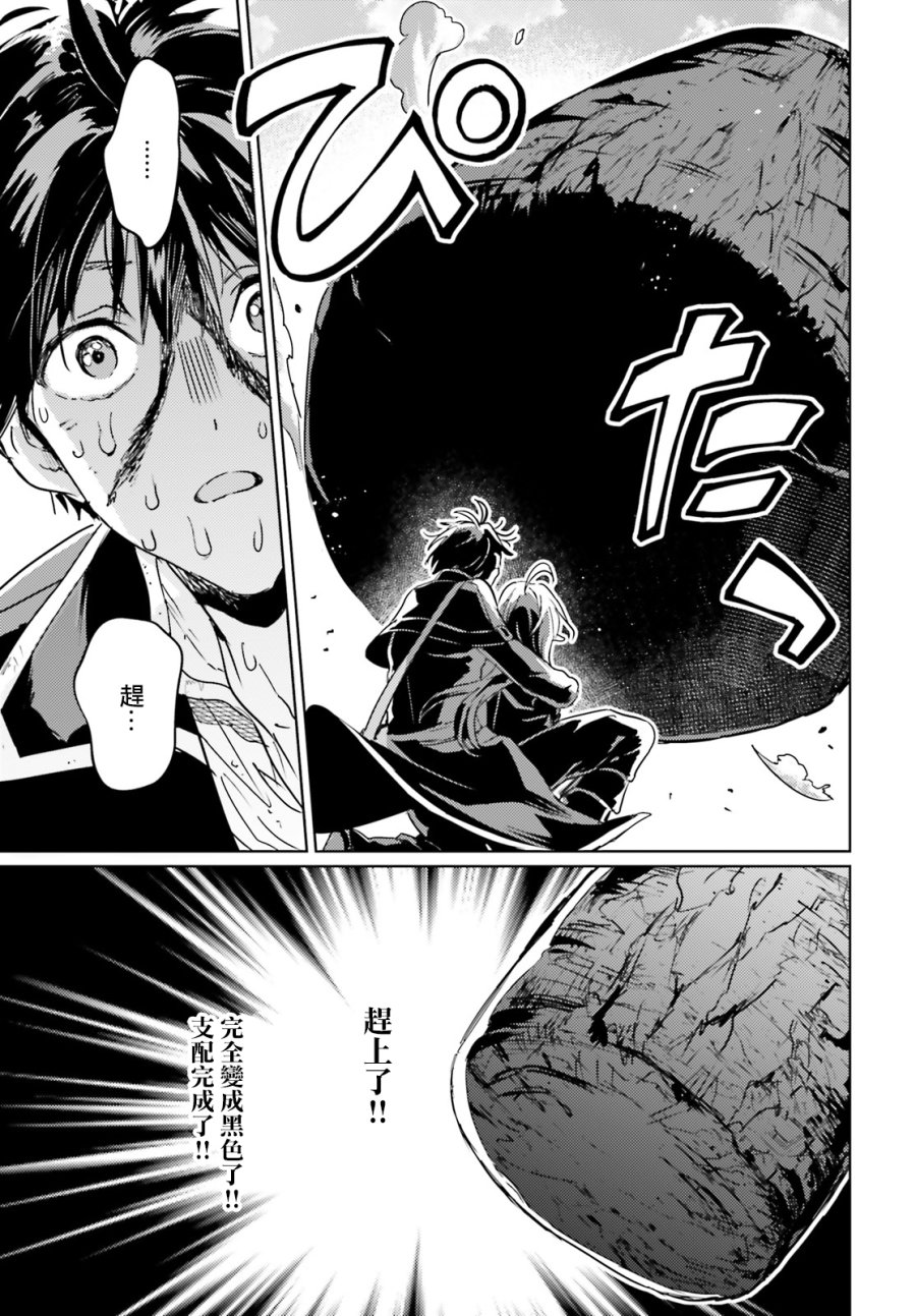 《破灭之魔导王与魔偶蛮妃》漫画最新章节第12话免费下拉式在线观看章节第【15】张图片