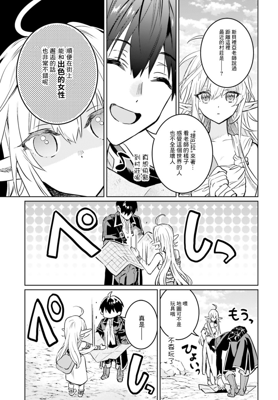 《破灭之魔导王与魔偶蛮妃》漫画最新章节第12话免费下拉式在线观看章节第【35】张图片