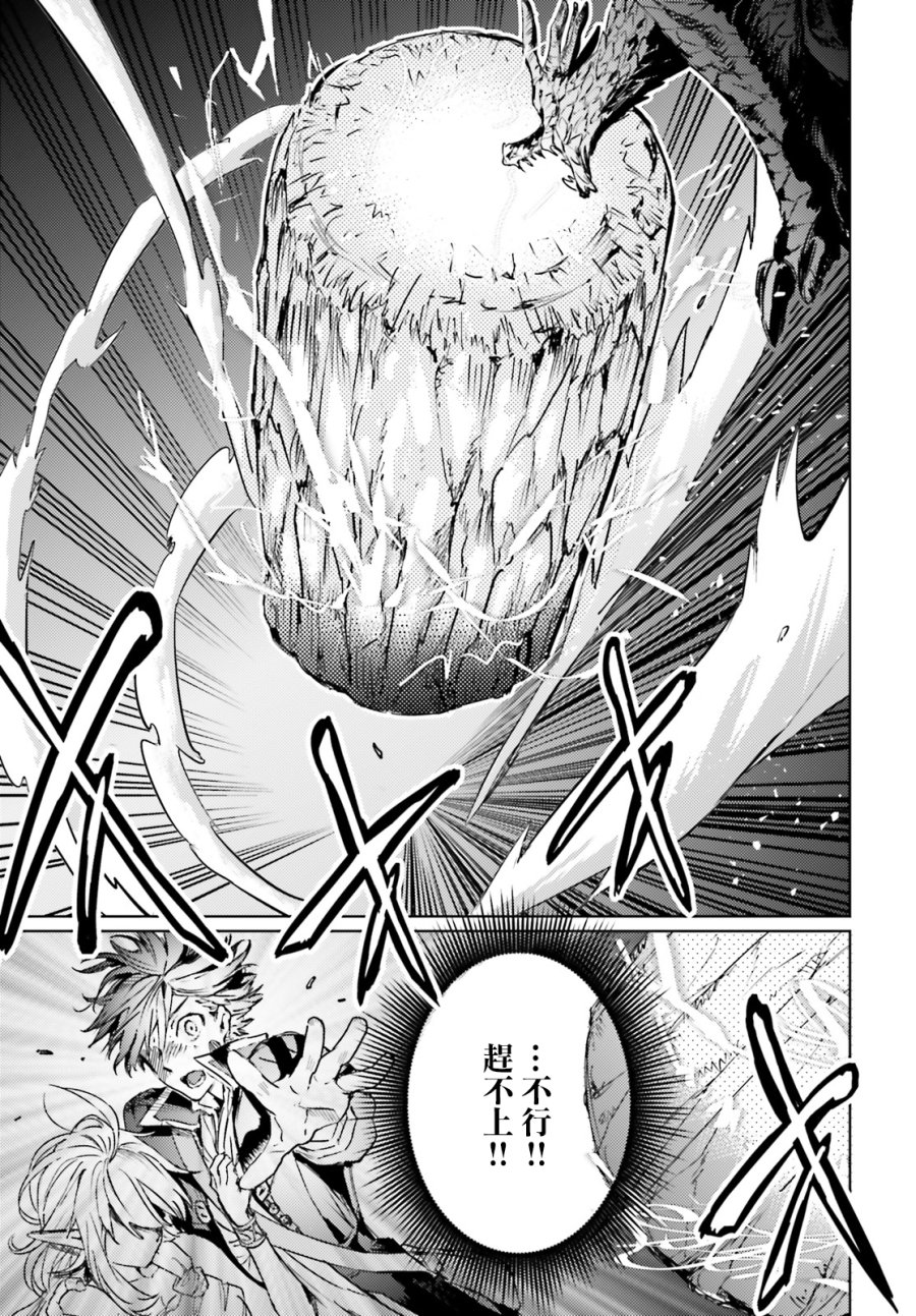 《破灭之魔导王与魔偶蛮妃》漫画最新章节第12话免费下拉式在线观看章节第【11】张图片