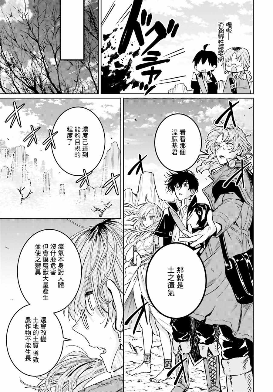 《破灭之魔导王与魔偶蛮妃》漫画最新章节第9话免费下拉式在线观看章节第【7】张图片