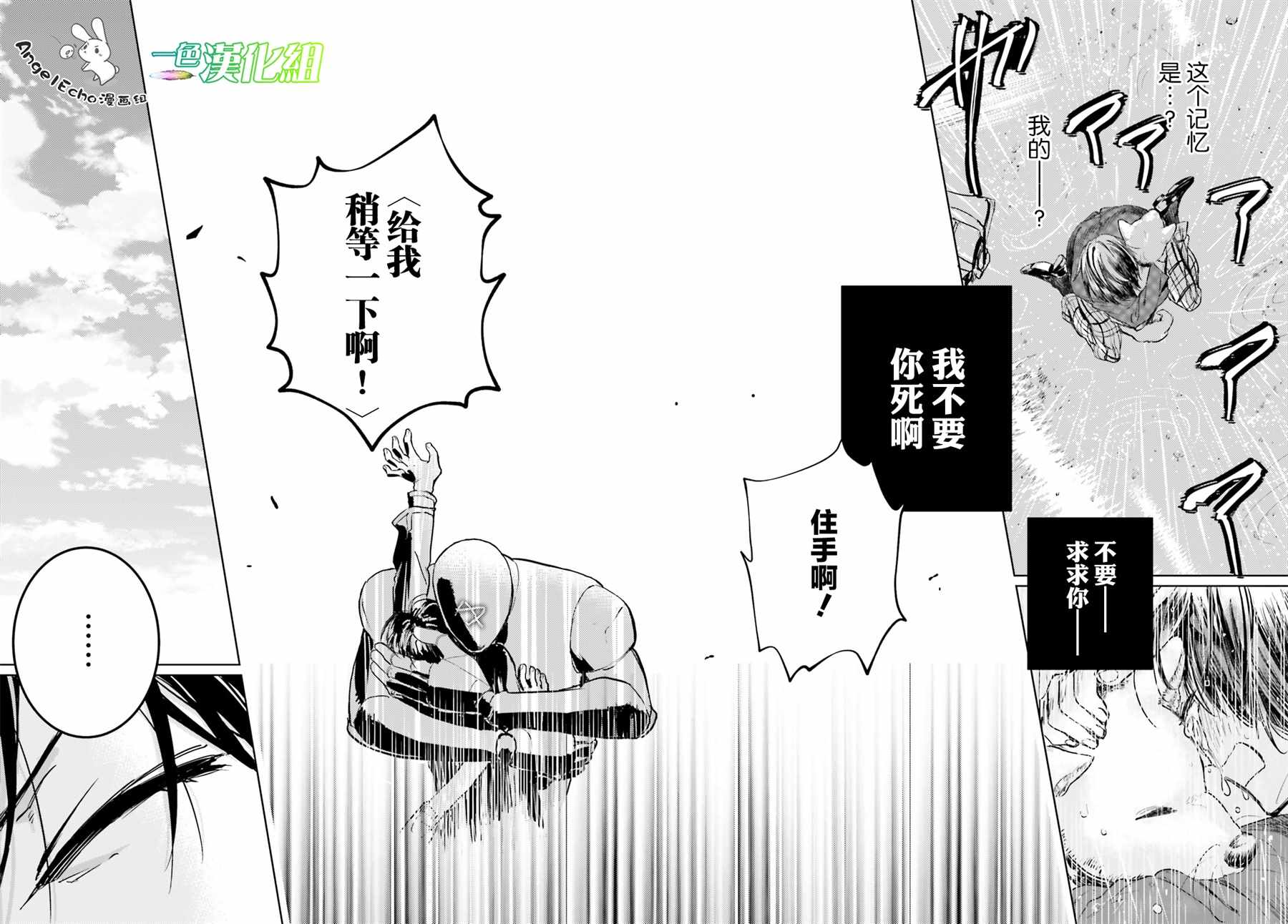 《破灭之魔导王与魔偶蛮妃》漫画最新章节第5话免费下拉式在线观看章节第【12】张图片