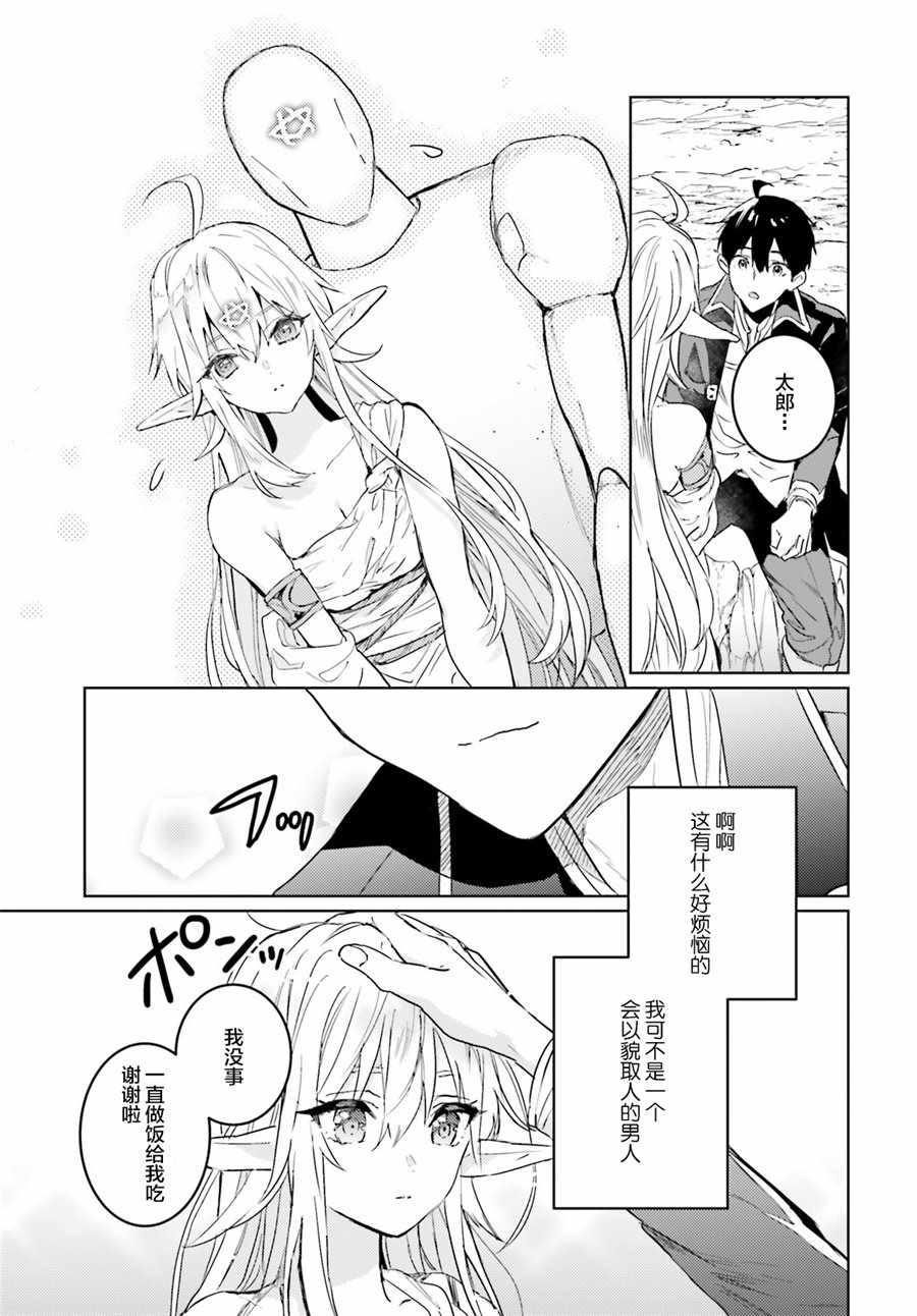 《破灭之魔导王与魔偶蛮妃》漫画最新章节第7话免费下拉式在线观看章节第【8】张图片