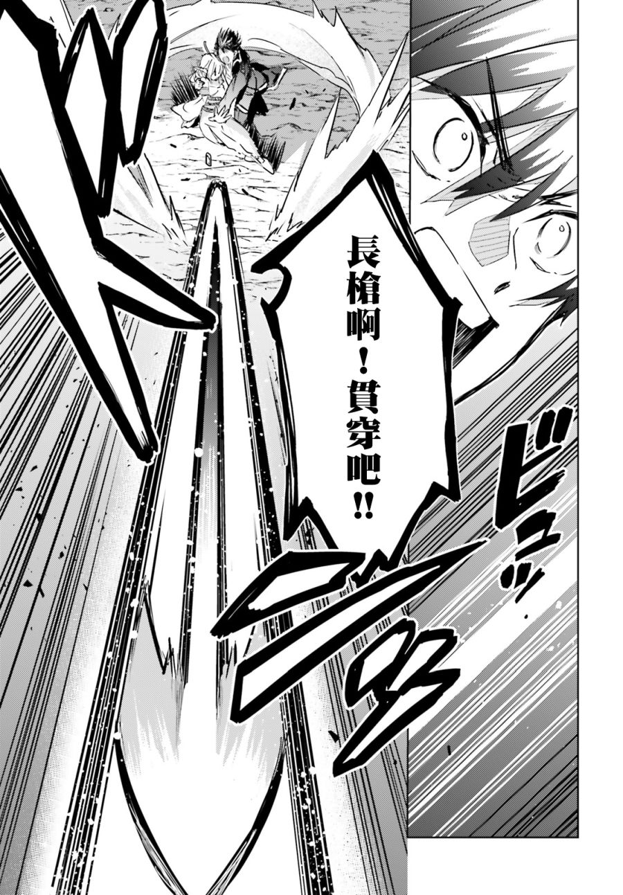 《破灭之魔导王与魔偶蛮妃》漫画最新章节第11话免费下拉式在线观看章节第【19】张图片