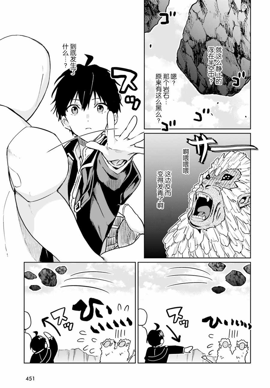 《破灭之魔导王与魔偶蛮妃》漫画最新章节第5话免费下拉式在线观看章节第【14】张图片