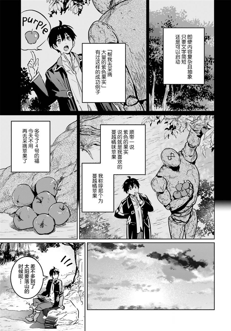 《破灭之魔导王与魔偶蛮妃》漫画最新章节第2话免费下拉式在线观看章节第【17】张图片