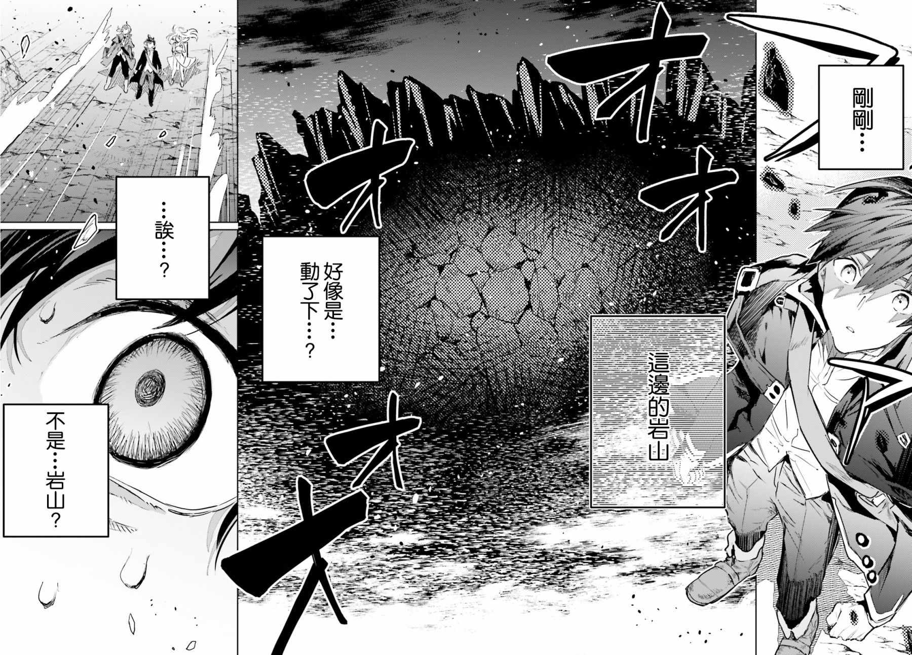 《破灭之魔导王与魔偶蛮妃》漫画最新章节第10话免费下拉式在线观看章节第【6】张图片