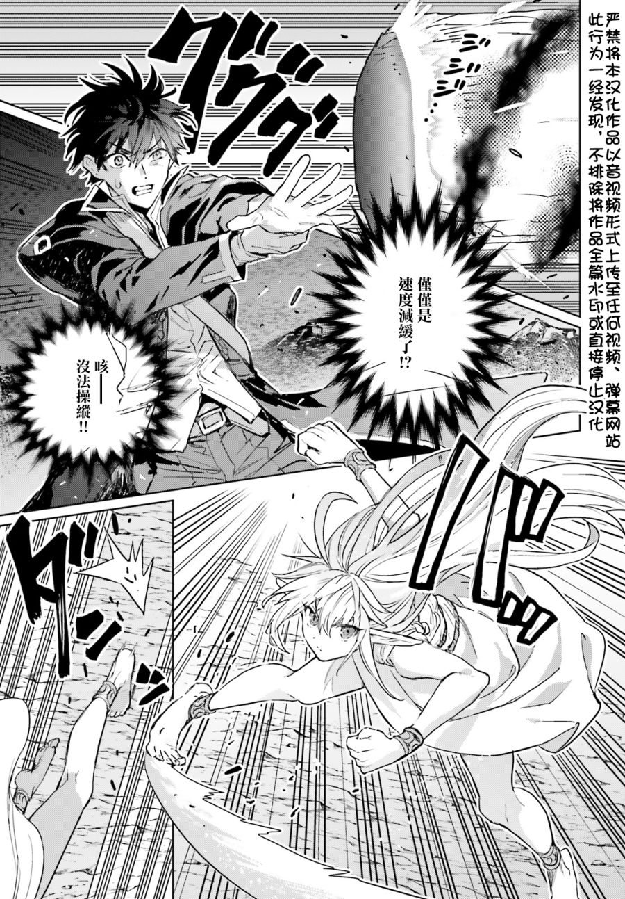 《破灭之魔导王与魔偶蛮妃》漫画最新章节第11话免费下拉式在线观看章节第【3】张图片