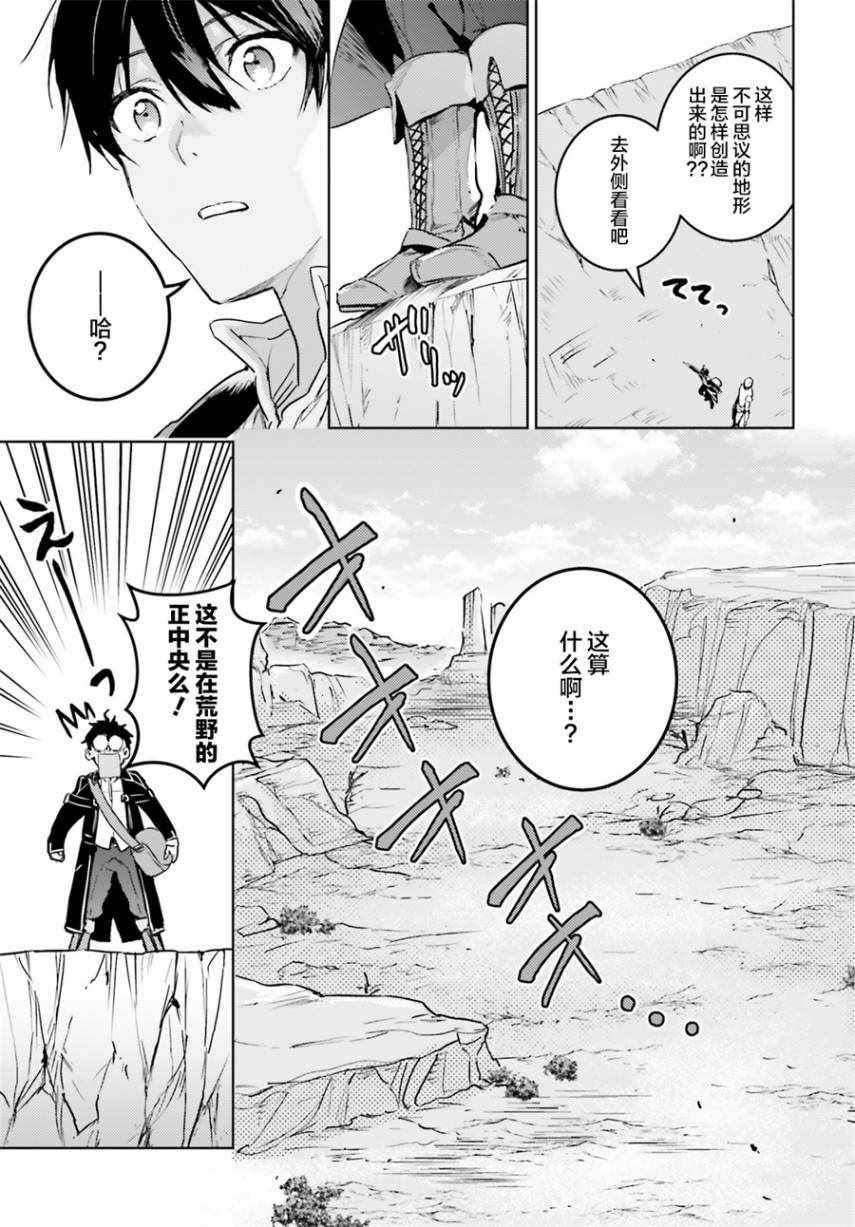 《破灭之魔导王与魔偶蛮妃》漫画最新章节第4话免费下拉式在线观看章节第【8】张图片