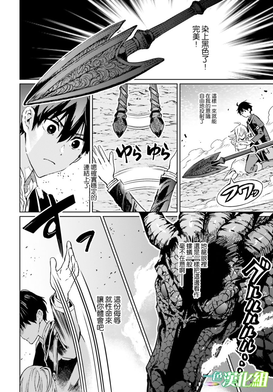 《破灭之魔导王与魔偶蛮妃》漫画最新章节第11话免费下拉式在线观看章节第【18】张图片