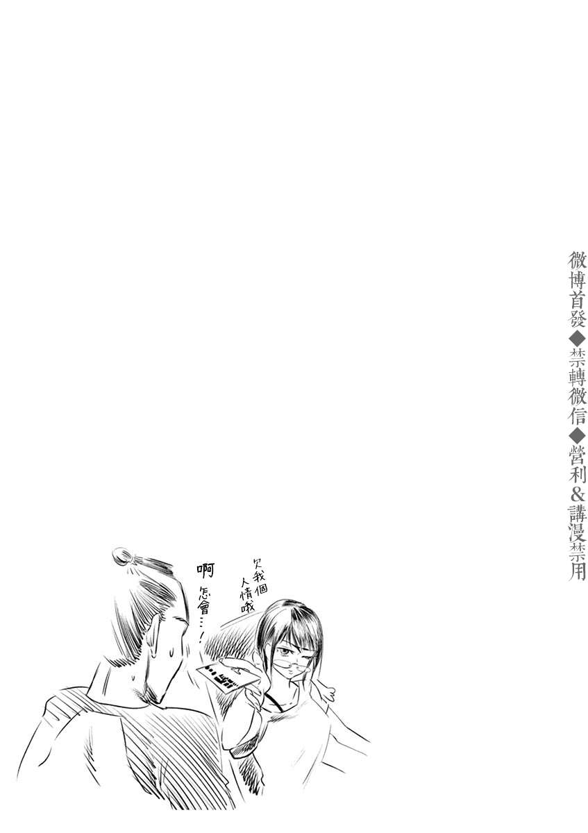 《武士助手逢坂君！》漫画最新章节第14话免费下拉式在线观看章节第【17】张图片