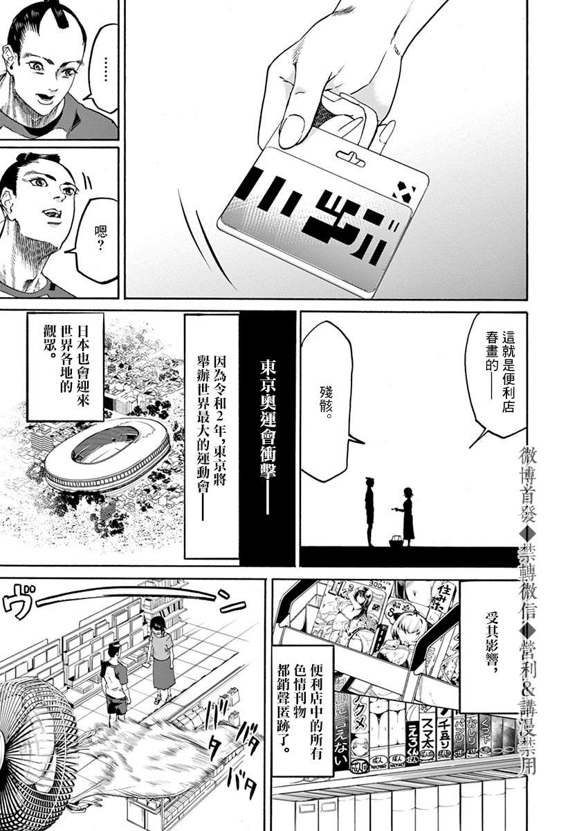 《武士助手逢坂君！》漫画最新章节第14话免费下拉式在线观看章节第【8】张图片